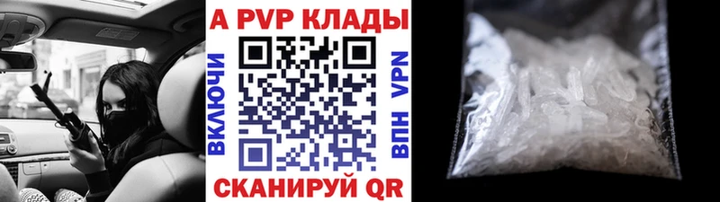 Что такое Новозыбков А ПВП МЕФ