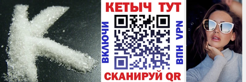 это формула  кракен ONION  Новозыбков  что такое   КЕТАМИН ketamine 