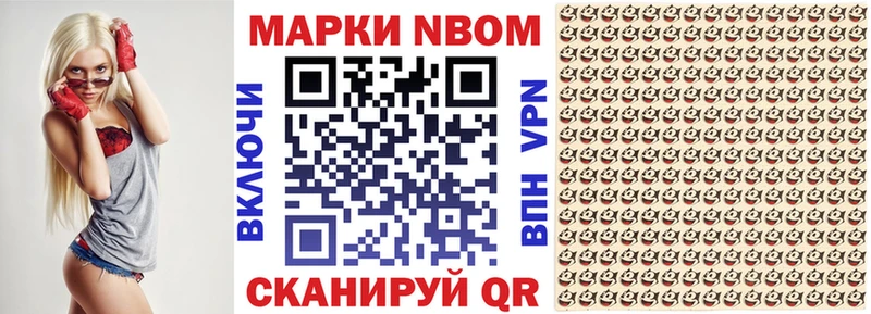 Марки NBOMe 1500мкг  hydra ТОР  Новозыбков 